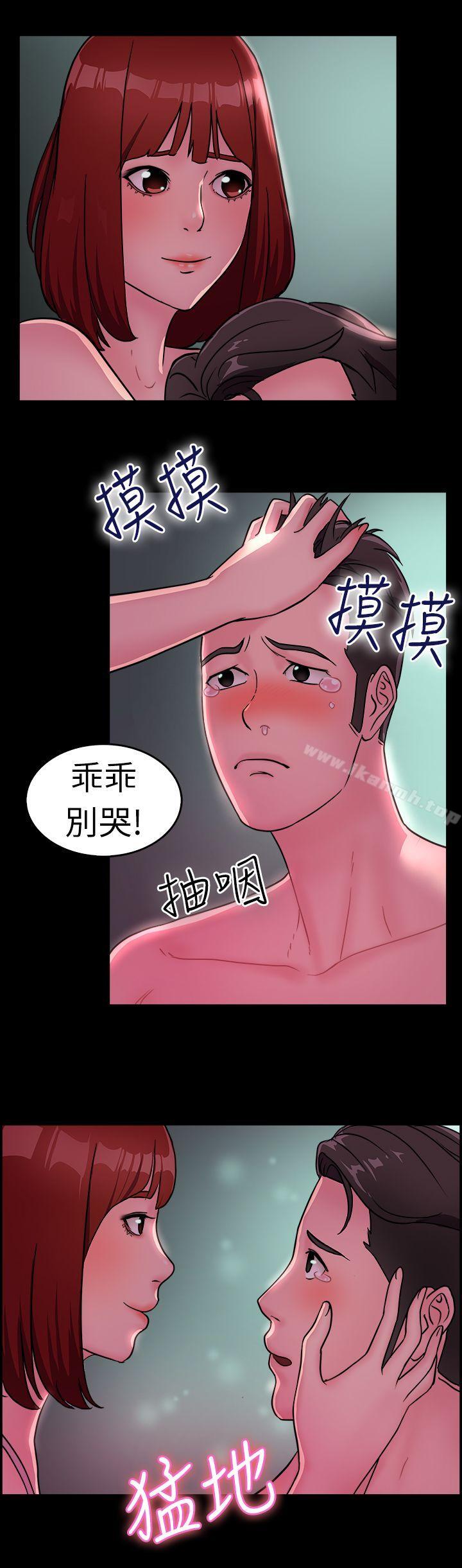 前男友前女友(完結)，第11話醉愛前女友家(中)，第 8 页