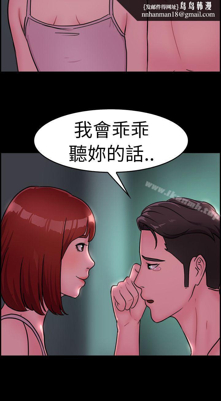 前男友前女友(完結)，第11話醉愛前女友家(中)，第 12 页