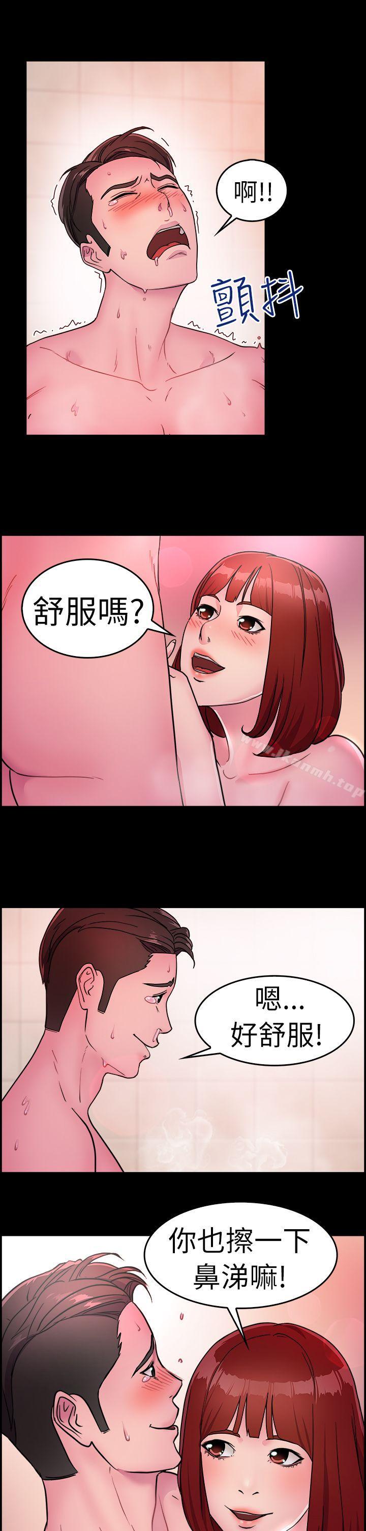 前男友前女友(完結)，第11話醉愛前女友家(中)，第 15 页