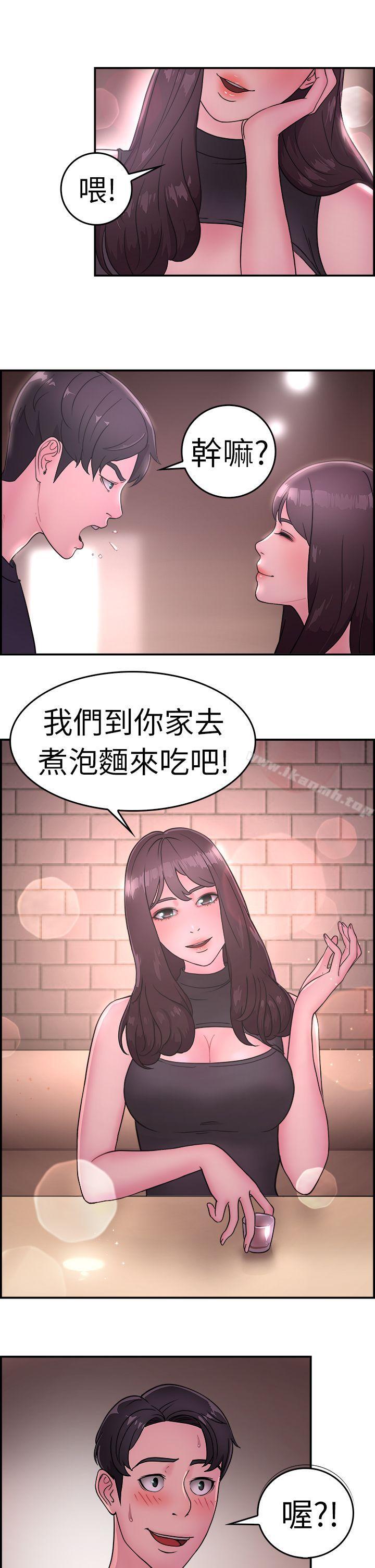 前男友前女友(完結)，第13話前女友的SNS(上)，第 17 页
