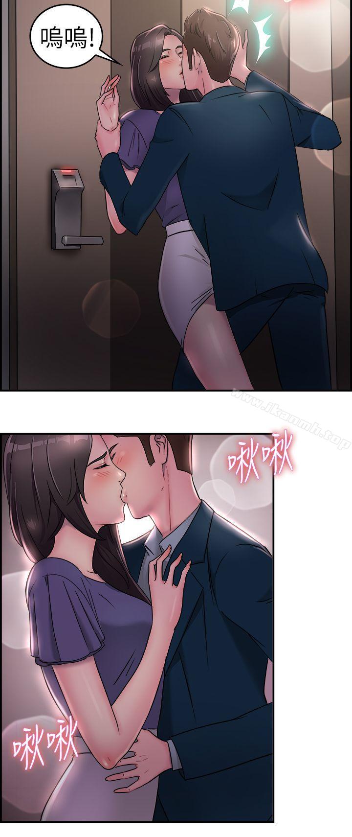 前男友前女友(完結)，第16話前女友結婚前夕(上)，第 15 页
