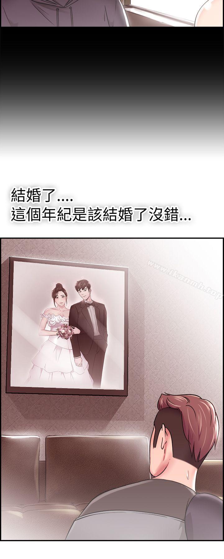 前男友前女友(完結)，第22話偶遇已婚前女友(上)，第 5 页