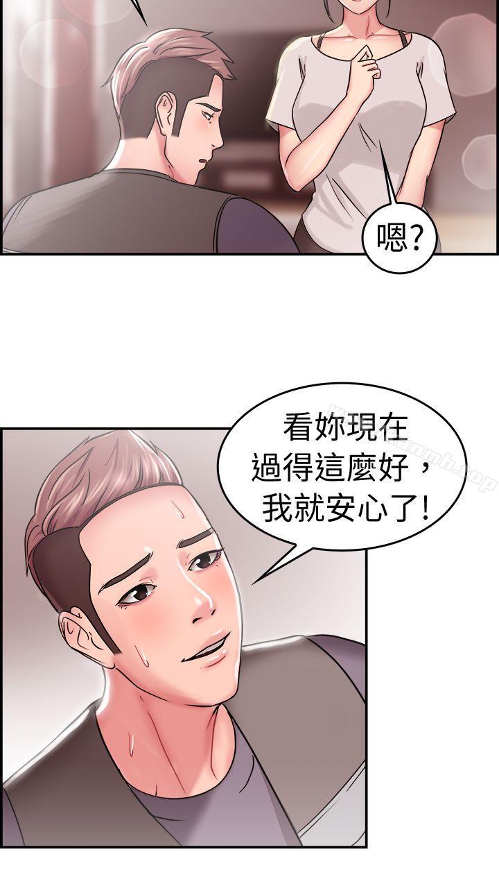 前男友前女友(完結)，第22話偶遇已婚前女友(上)，第 11 页