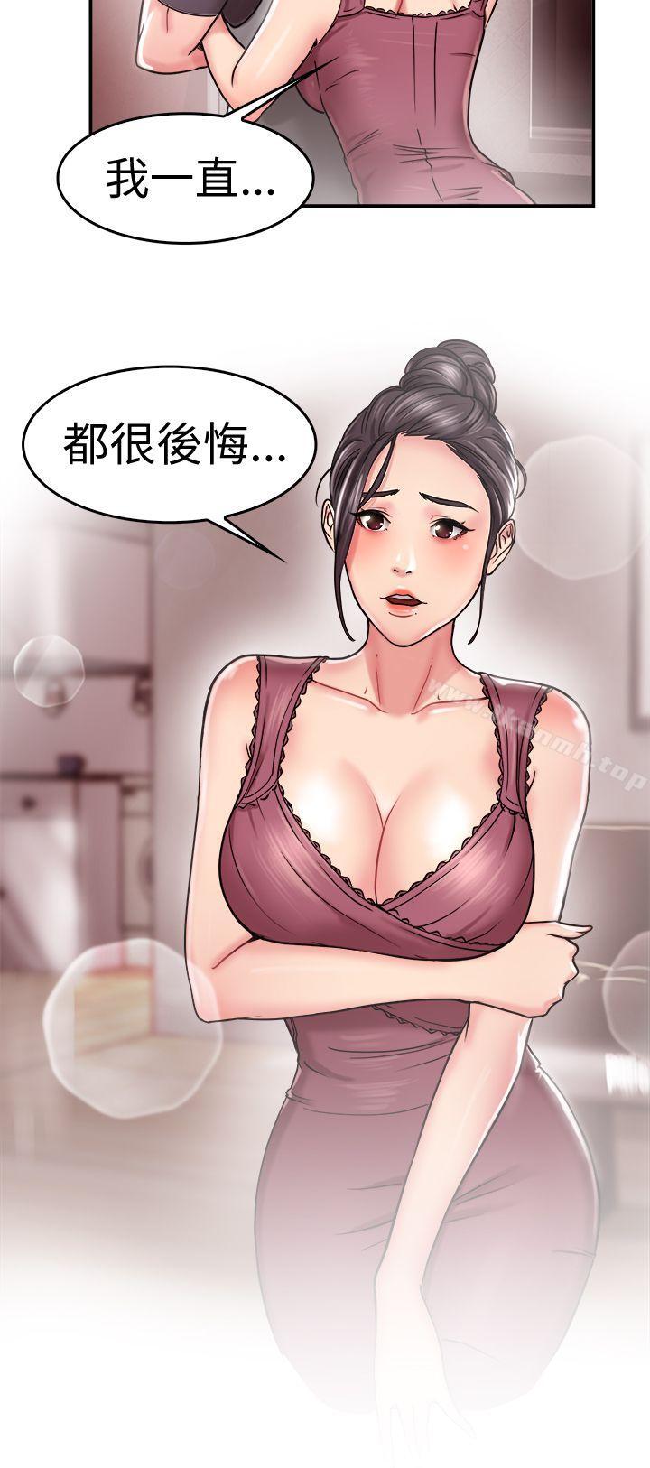 前男友前女友(完結)，第22話偶遇已婚前女友(上)，第 21 页