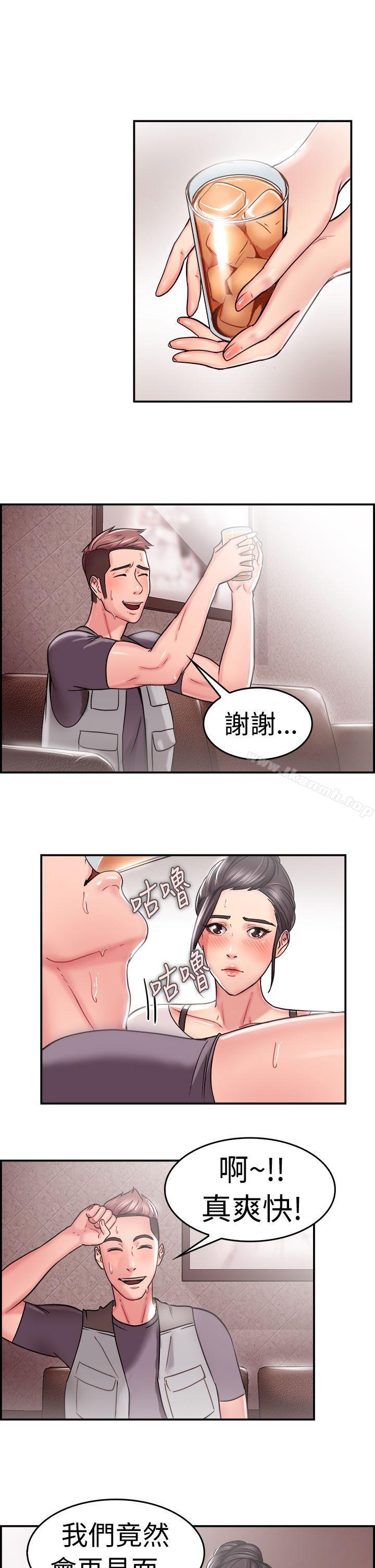 前男友前女友(完結)，第22話偶遇已婚前女友(上)，第 8 页