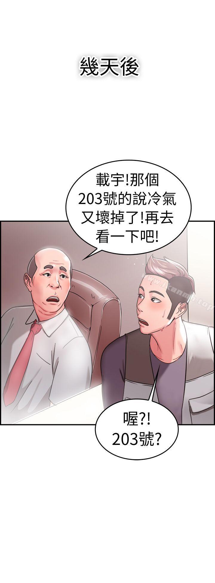 前男友前女友(完結)，第22話偶遇已婚前女友(上)，第 15 页