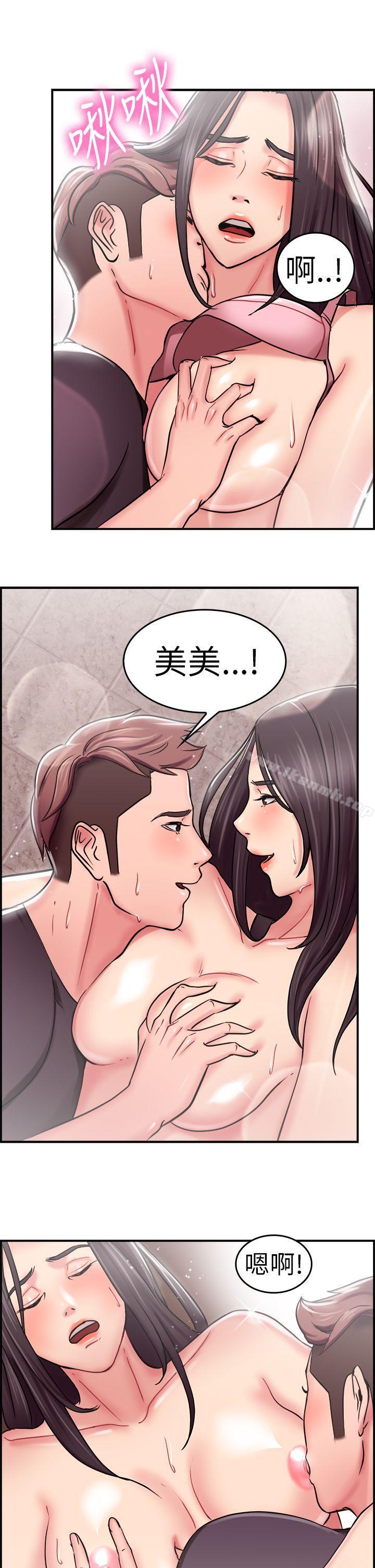 前男友前女友(完結)，第23話偶遇已婚前女友(中)，第 11 页