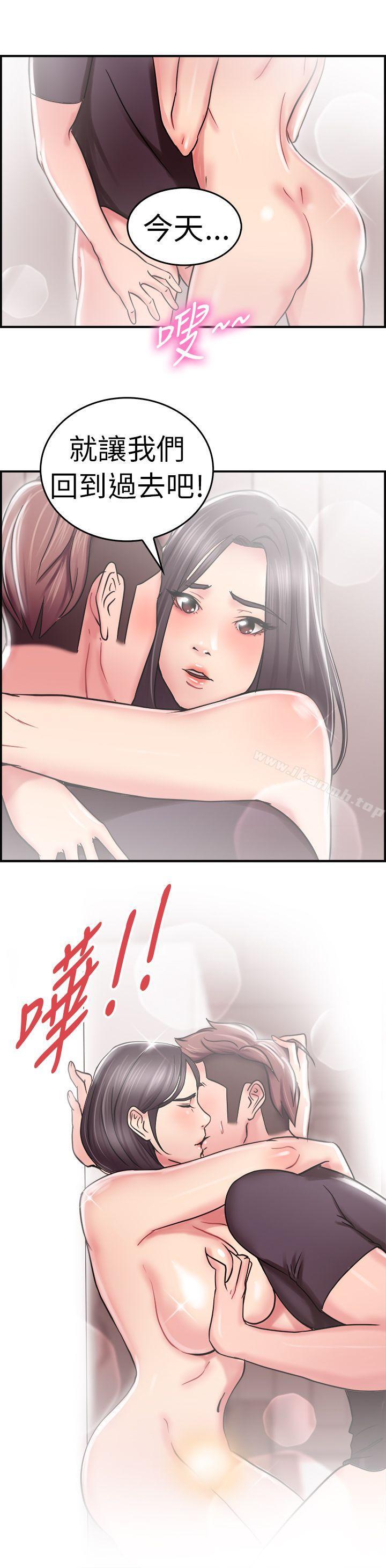 前男友前女友(完結)，第23話偶遇已婚前女友(中)，第 21 页