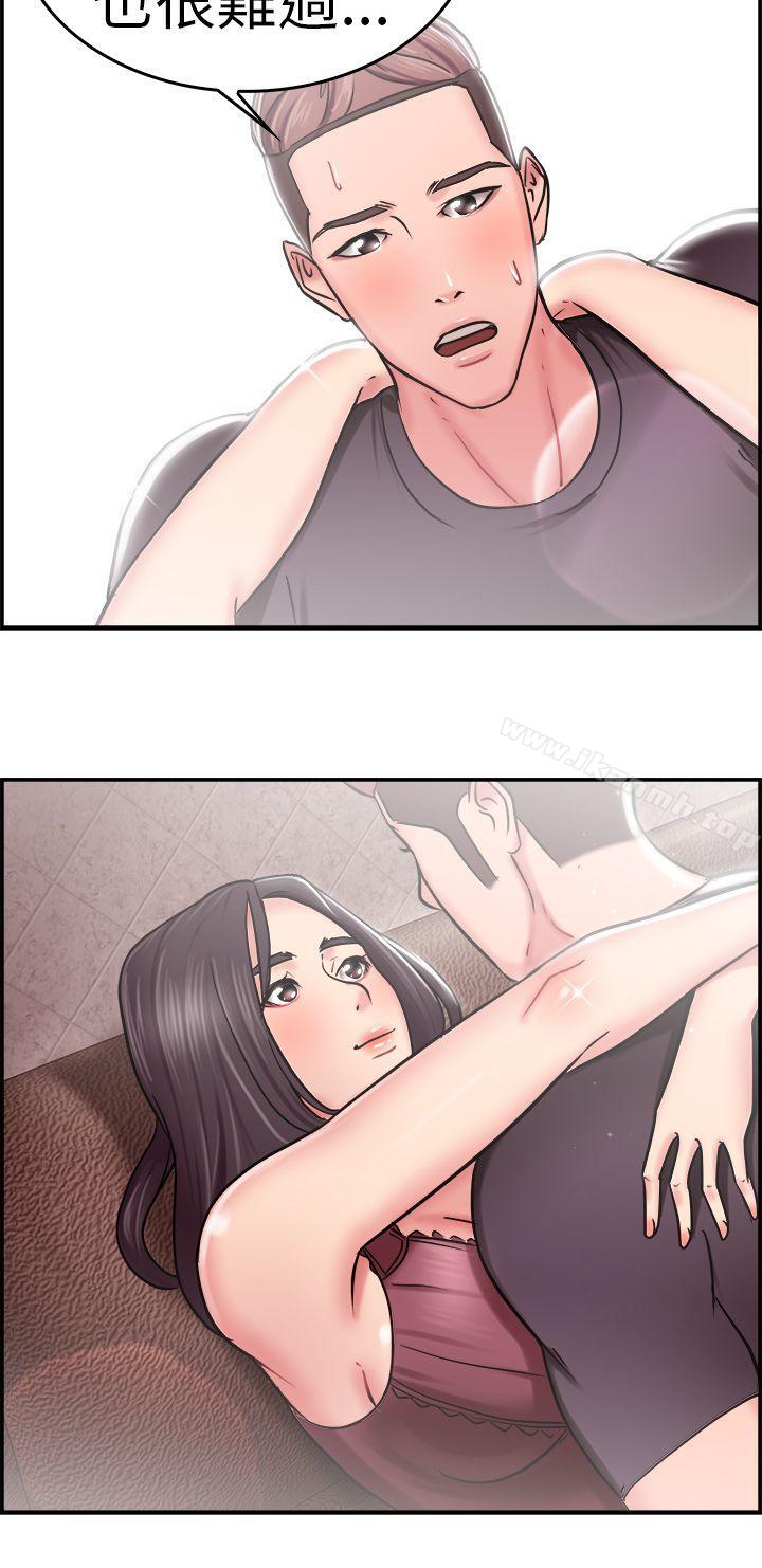 前男友前女友(完結)，第23話偶遇已婚前女友(中)，第 8 页