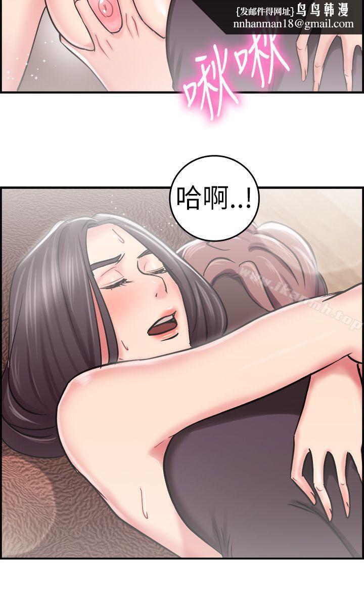 前男友前女友(完結)，第23話偶遇已婚前女友(中)，第 12 页