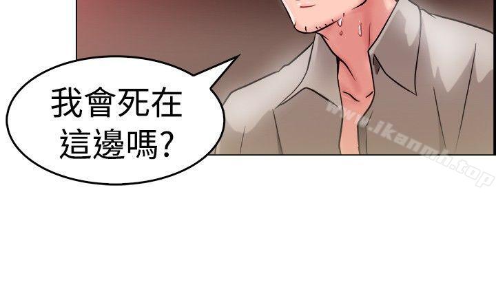 前男友前女友(完結)，第28話印第安納瓊斯與美女(上)，第 5 页