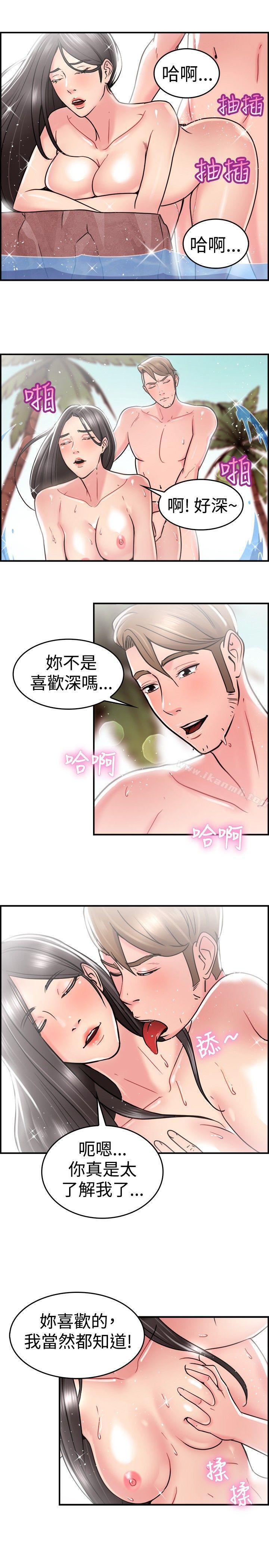 前男友前女友(完結)，第30話印第安納瓊斯與美女(下)，第 3 页