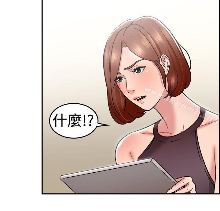 前男友前女友(完結)，第31話怎麼忘東忘西(上)，第 5 页