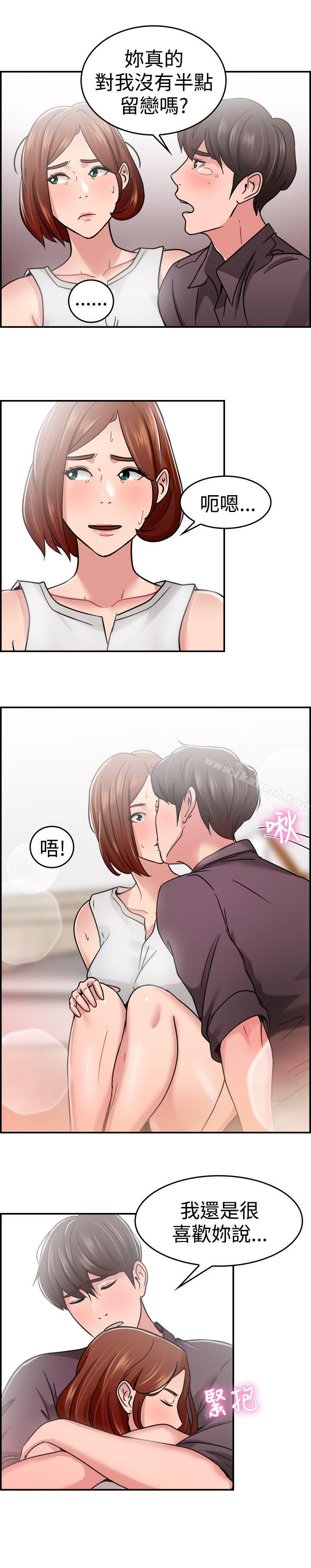 前男友前女友(完結)，第32話怎麼忘東忘西(中)，第 11 页