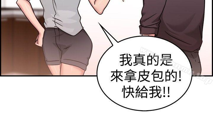 前男友前女友(完結)，第32話怎麼忘東忘西(中)，第 8 页