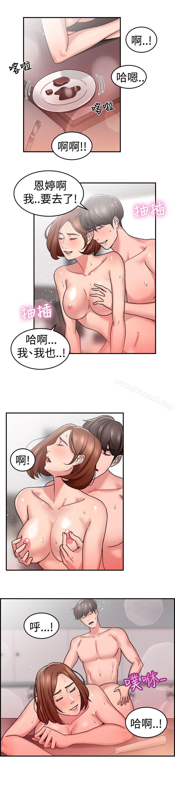 前男友前女友(完結)，第33話怎麼忘東忘西(下)，第 15 页
