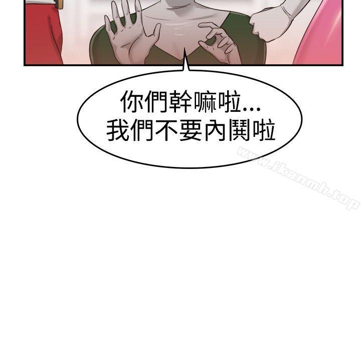 前男友前女友(完結)，第34話粉衣戰士的那邊是粉紅色的嗎(上)，第 8 页