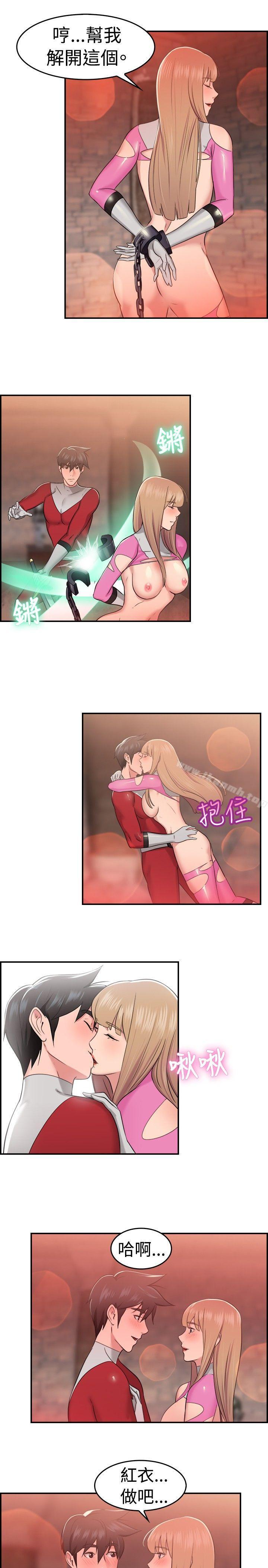 前男友前女友(完結)，第35話粉衣戰士的那邊是粉紅色的嗎(中)，第 11 页
