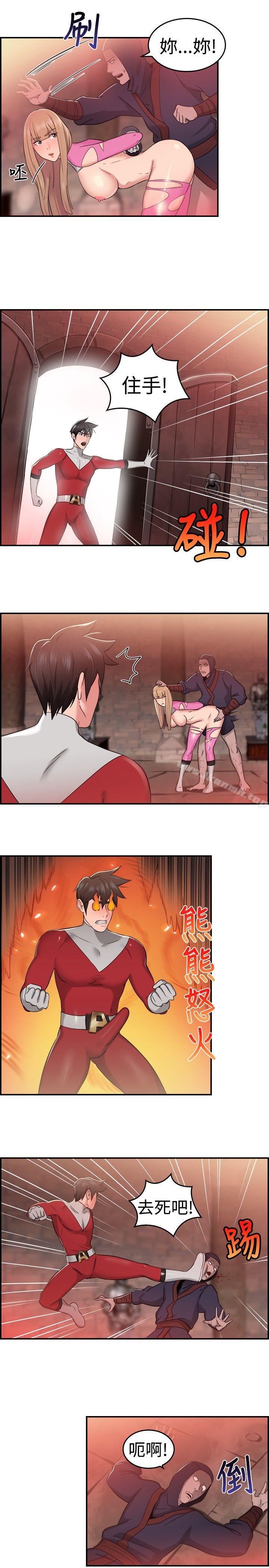 前男友前女友(完結)，第35話粉衣戰士的那邊是粉紅色的嗎(中)，第 8 页