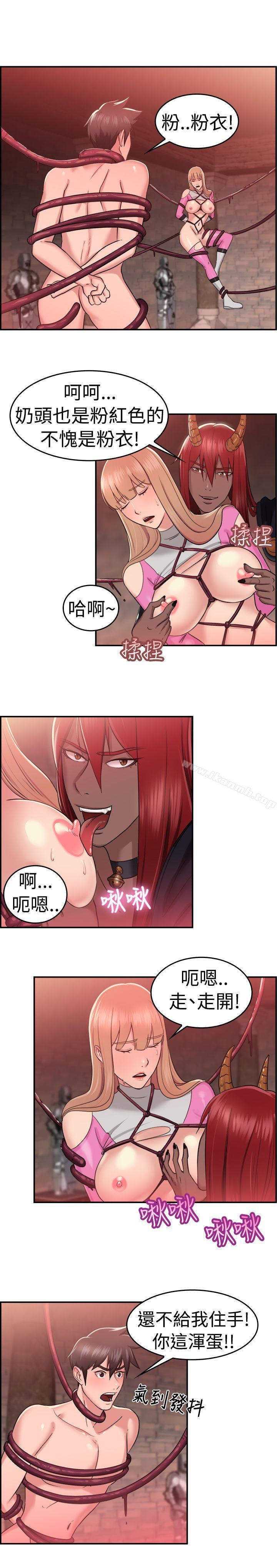 前男友前女友(完結)，第36話粉衣戰士的那邊是粉紅色的嗎(下)，第 5 页
