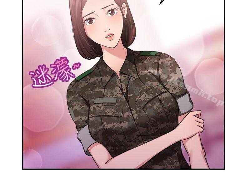 前男友前女友(完結)，第37話媽呀!小隊長是前女友(上)，第 8 页