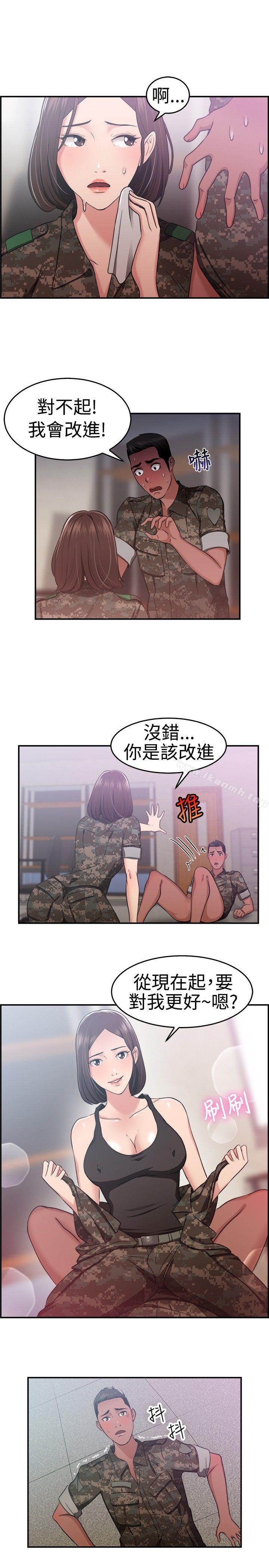 前男友前女友(完結)，第37話媽呀!小隊長是前女友(上)，第 15 页