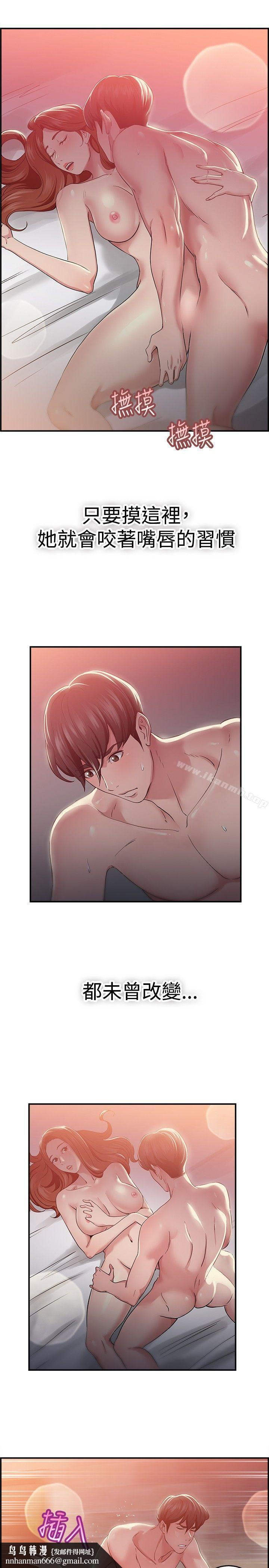 前男友前女友(完結)，第41話六千元買前女友(中)，第 12 页