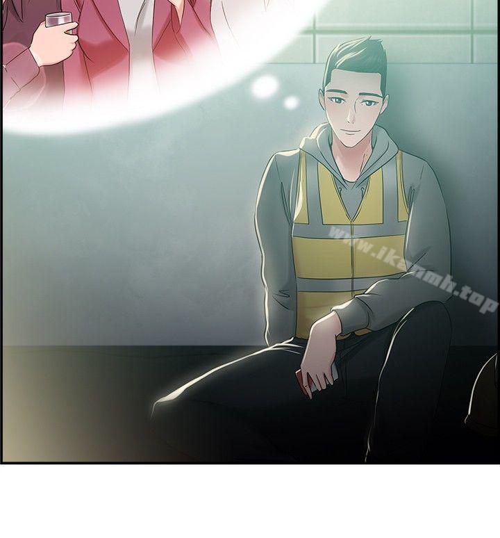 前男友前女友(完結)，第46話破洞的褲褲，出錯的愛情(上)，第 12 页