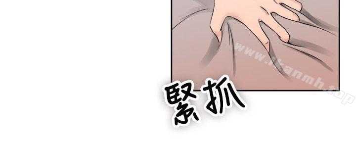 前男友前女友(完結)，第51話前男友的GG比較大(下)，第 8 页