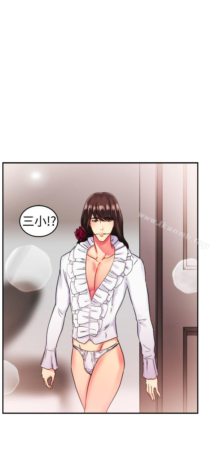 前男友前女友(完結)，第53話親身體驗成人漫畫&少女漫畫(中)，第 15 页