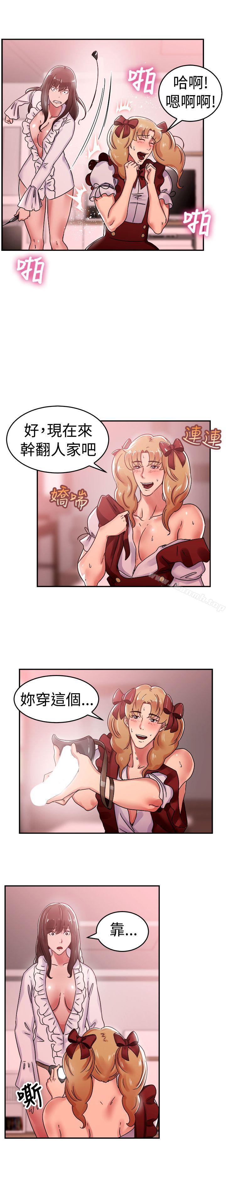 前男友前女友(完結)，第54話親身體驗成人漫畫&少女漫畫(下)，第 12 页