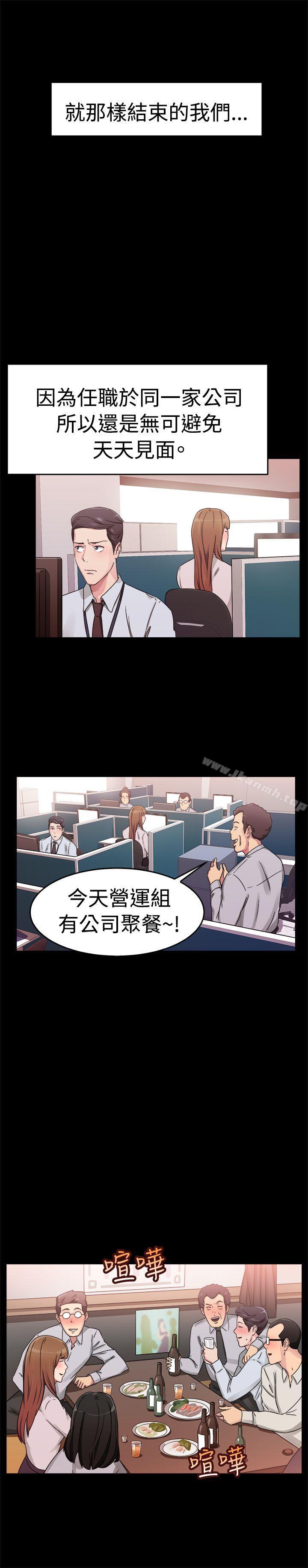 前男友前女友(完結)，第58話沒想到人家這麼醉(上)，第 8 页