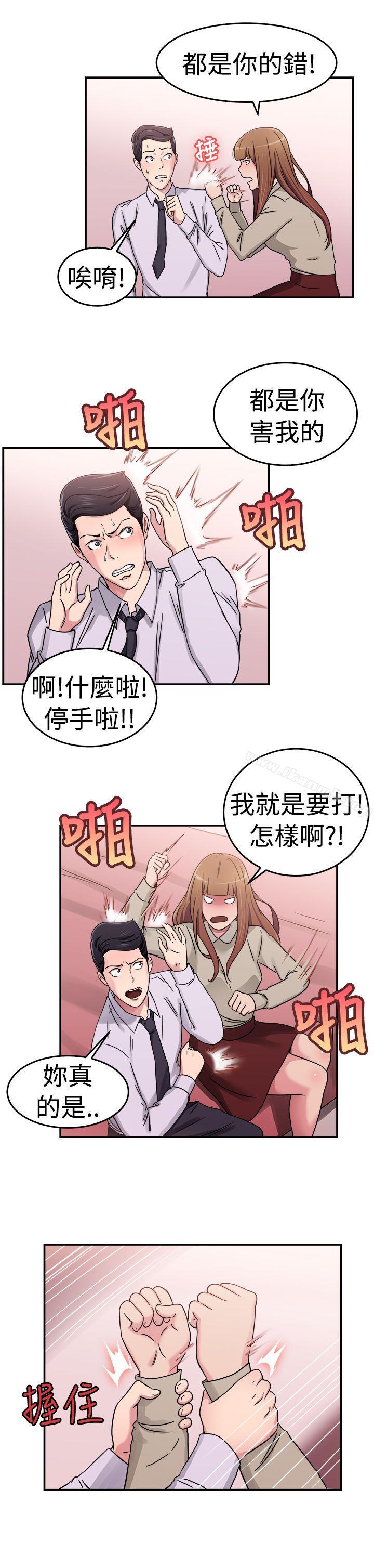 前男友前女友(完結)，第59話沒想到人家這麼醉(中)，第 5 页