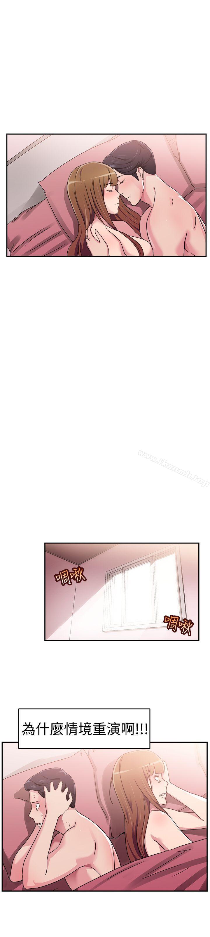 前男友前女友(完結)，第59話沒想到人家這麼醉(中)，第 12 页