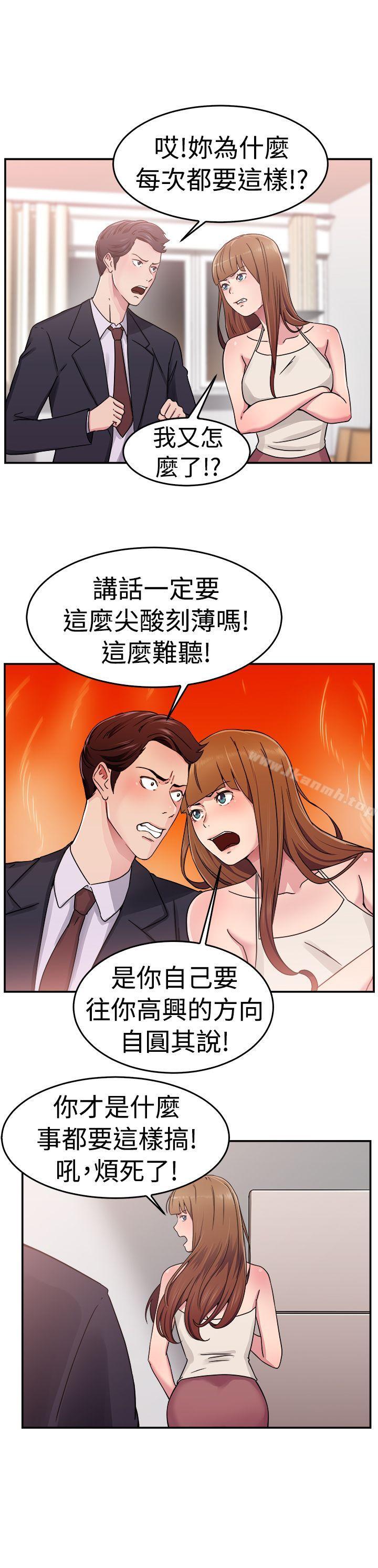 前男友前女友(完結)，第60話沒想到人家這麼醉(下)，第 5 页