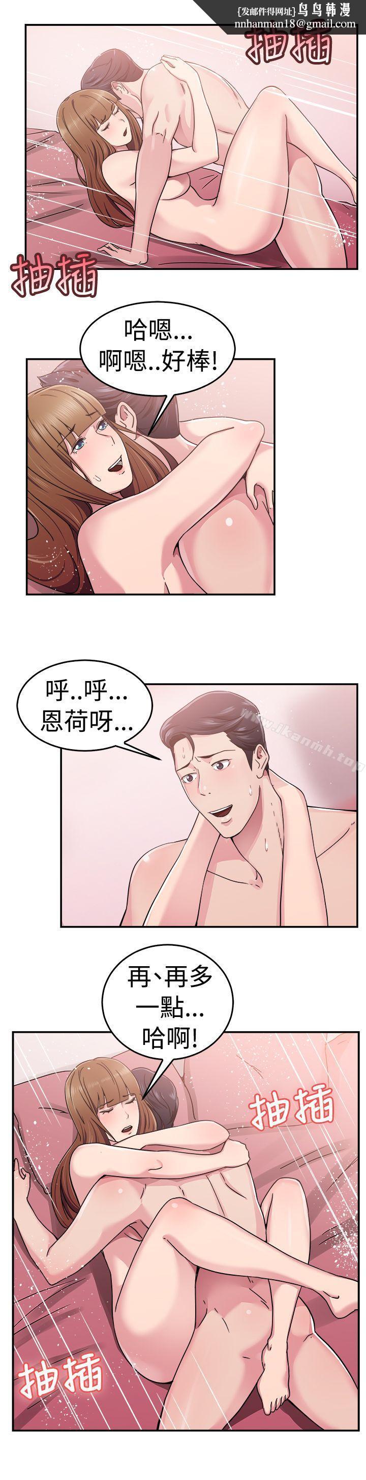 前男友前女友(完結)，第60話沒想到人家這麼醉(下)，第 8 页