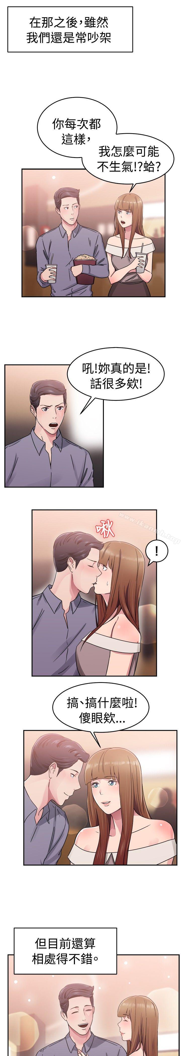 前男友前女友(完結)，第60話沒想到人家這麼醉(下)，第 12 页