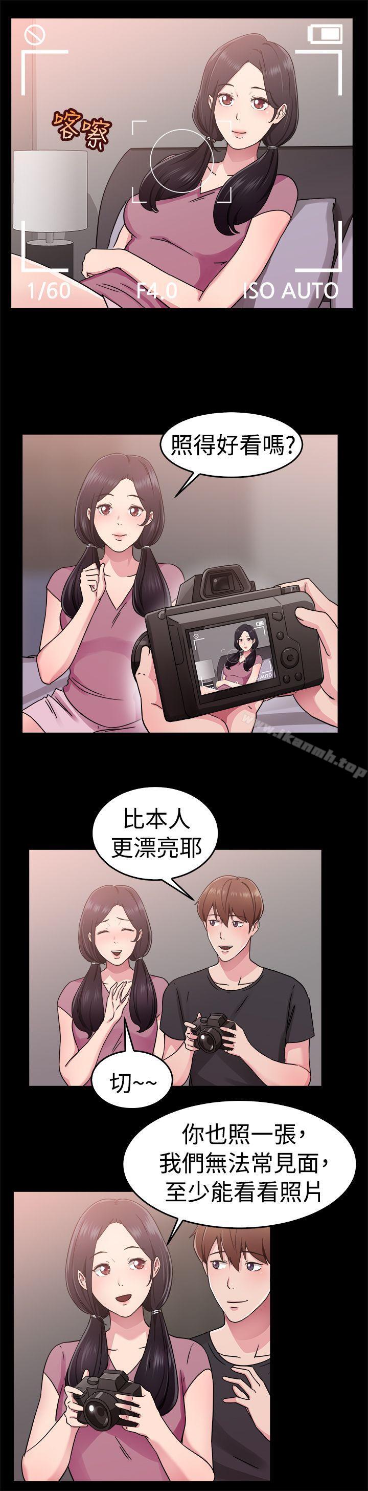 前男友前女友(完結)，第61話去美國的善珠(上)，第 5 页