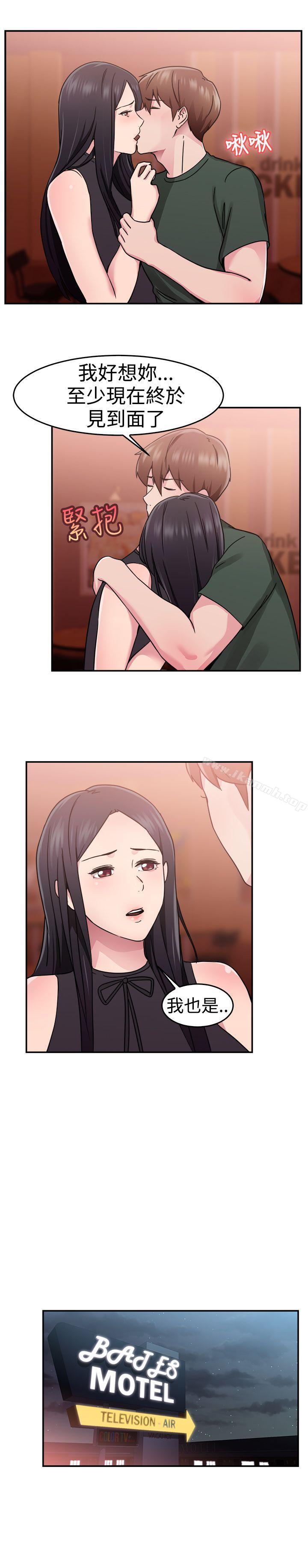 前男友前女友(完結)，第62話去美國的善珠(中)，第 11 页