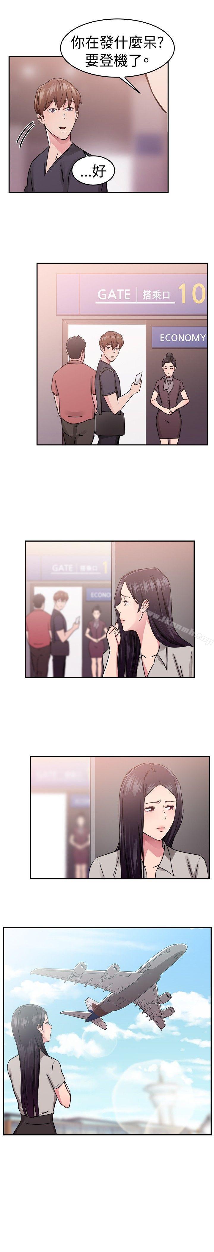 前男友前女友(完結)，第63話去美國的善珠(下)，第 15 页