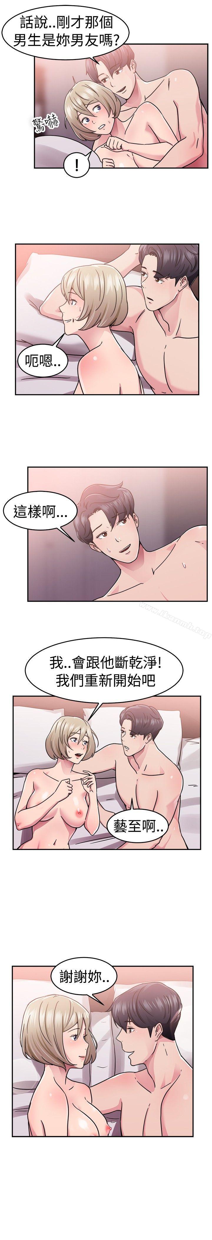 前男友前女友(完結)，第64話前男友回來了(上)，第 8 页
