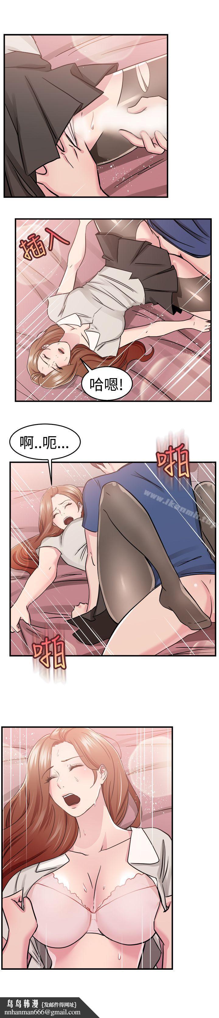 前男友前女友(完結)，第68話妳本來也能有這種待遇(中)，第 8 页