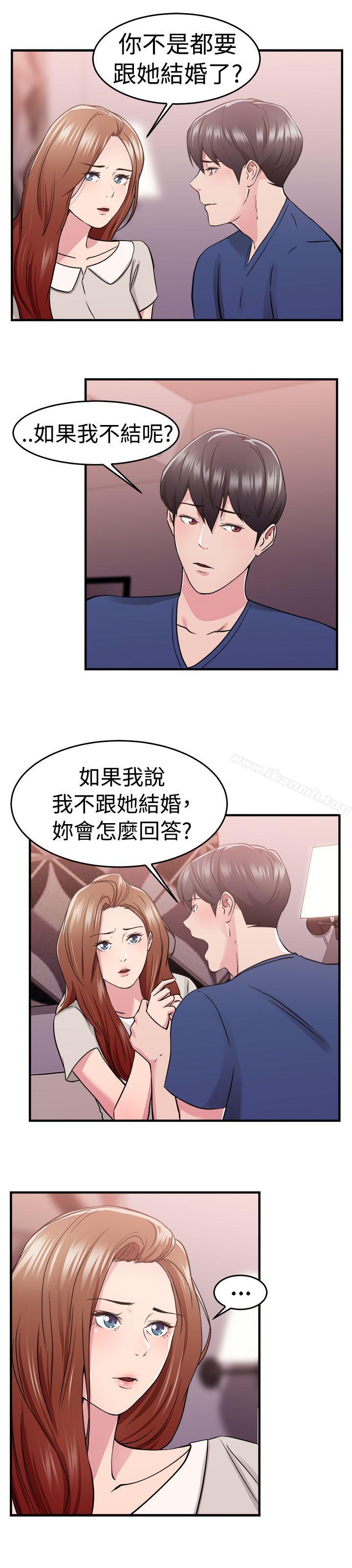 前男友前女友(完結)，第68話妳本來也能有這種待遇(中)，第 12 页