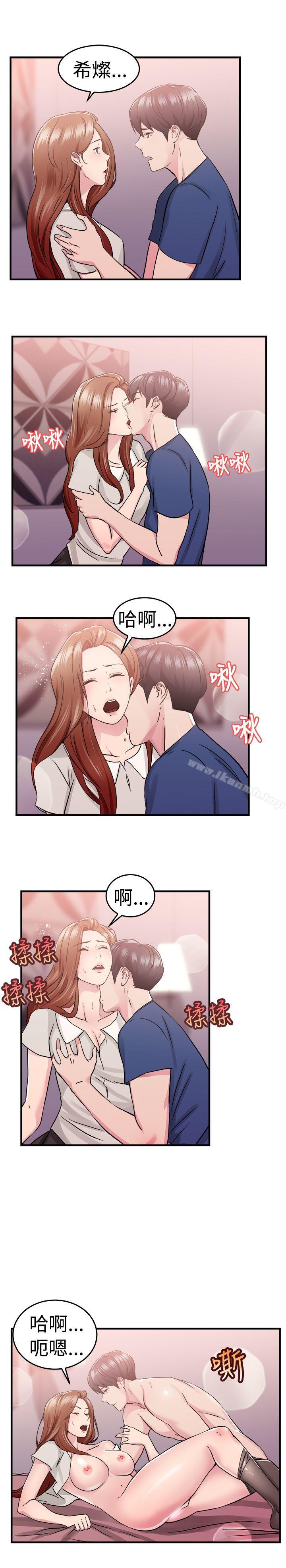 前男友前女友(完結)，第69話妳本來也能有這種待遇(下)，第 5 页