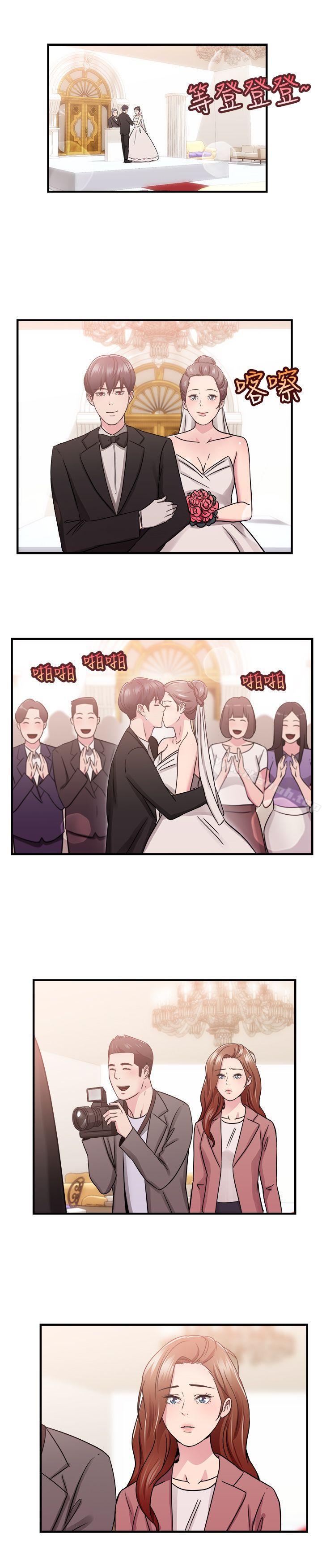 前男友前女友(完結)，第69話妳本來也能有這種待遇(下)，第 15 页
