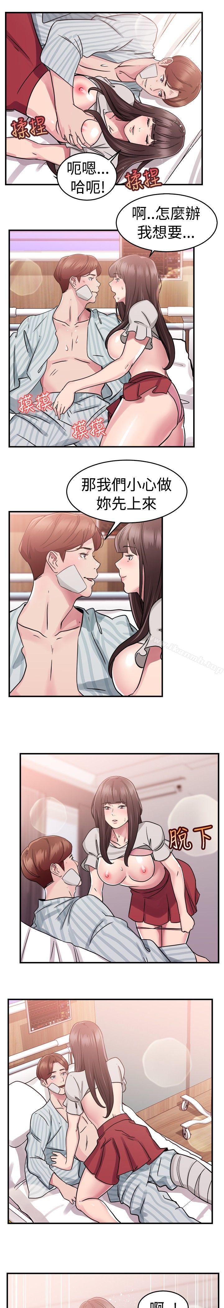 前男友前女友(完結)，第71話死前做最後一次(中)，第 12 页