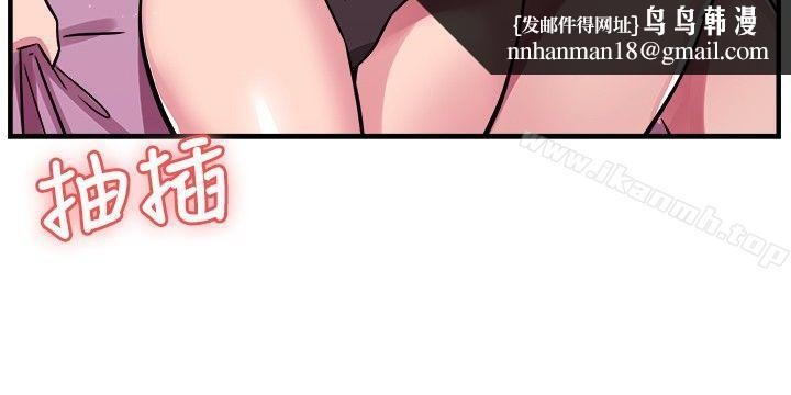 前男友前女友(完結)，第73話複製人(上)，第 8 页