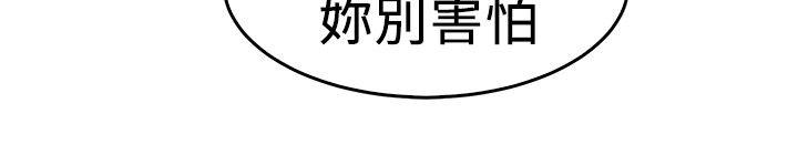 前男友前女友(完結)，第74話複製人(中)，第 11 页