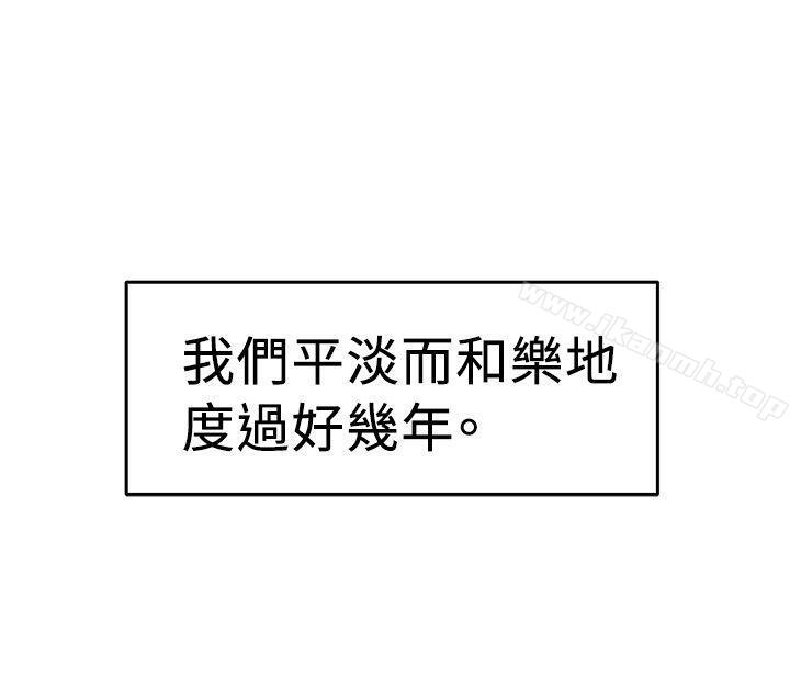前男友前女友(完結)，第76話部長老婆是我的前女友(上)，第 11 页