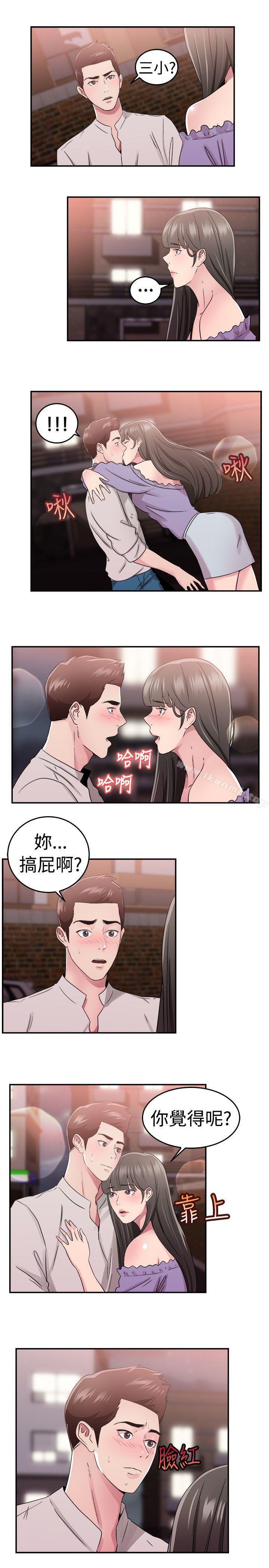 前男友前女友(完結)，第77話部長老婆是我的前女友(中)，第 11 页